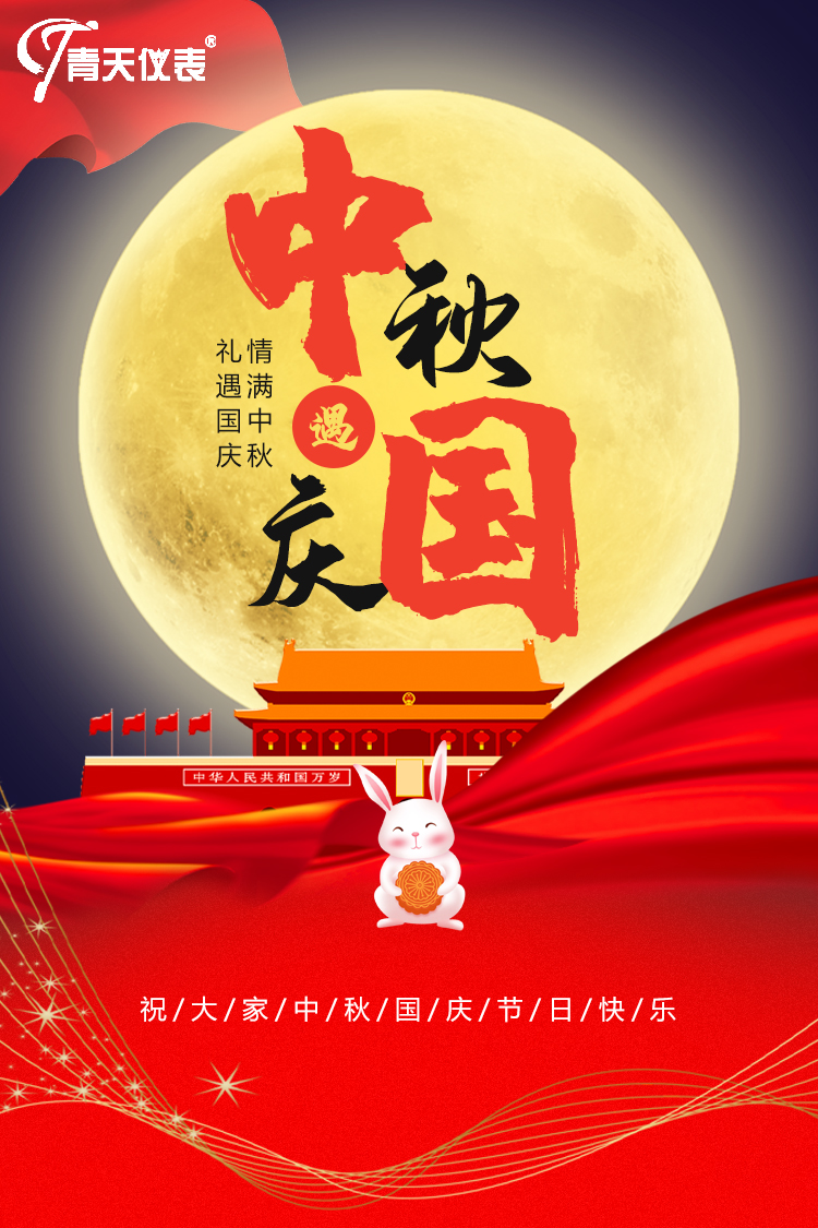 人妻系列电影儀表祝中秋快樂